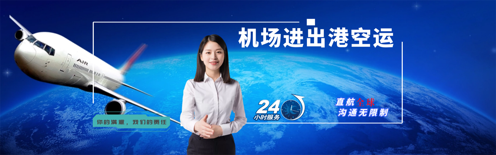 横沥镇到保加利亚物流公司-横沥镇至保加利亚物流专线-横沥镇空运到保加利亚-优时通物流有限公司